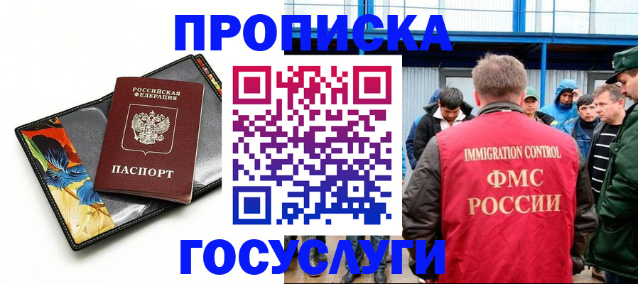 временная регистрация собственник в Таганроге