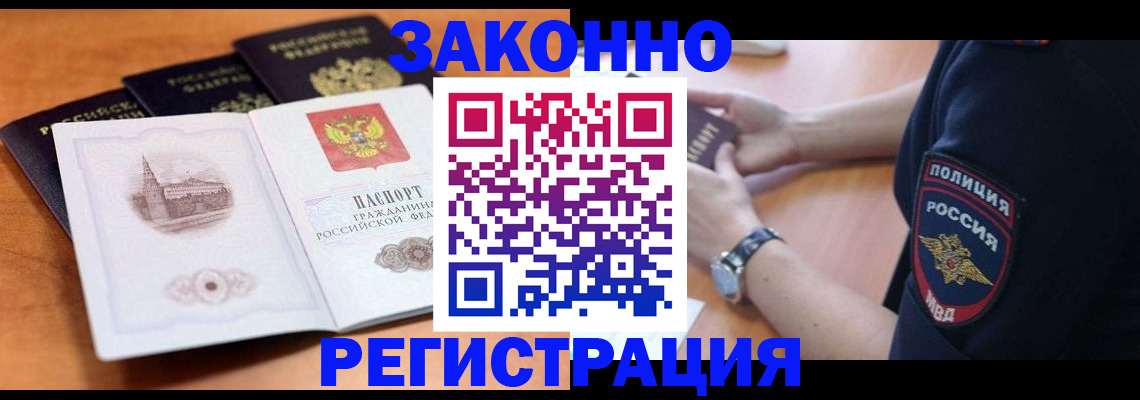 временная регистрация в квартире в Таганроге