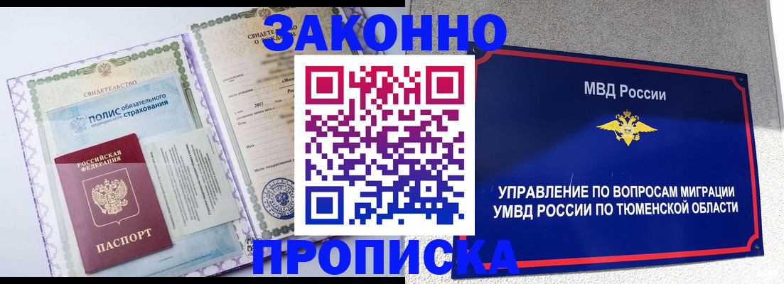 где прописаться в Таганроге