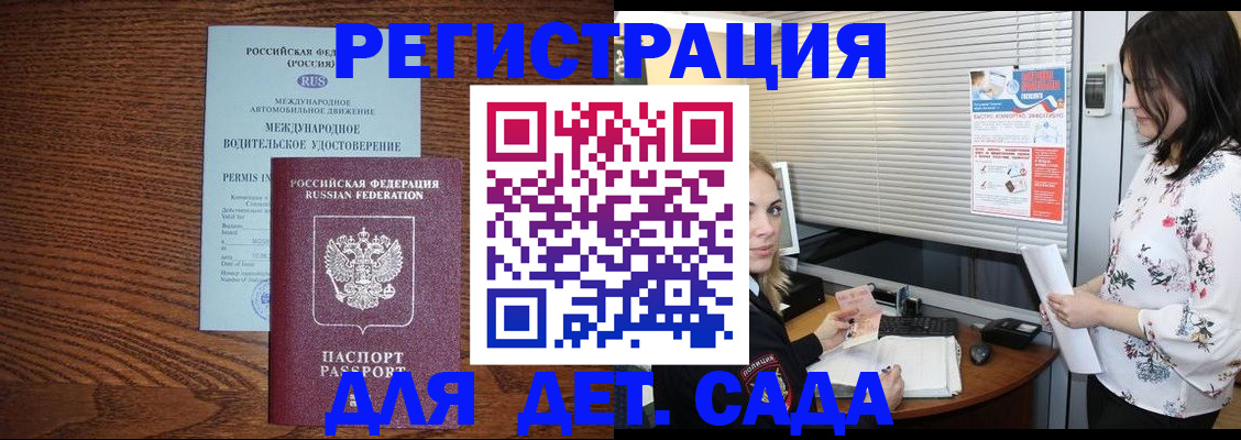 временная регистрация адрес в Таганроге
