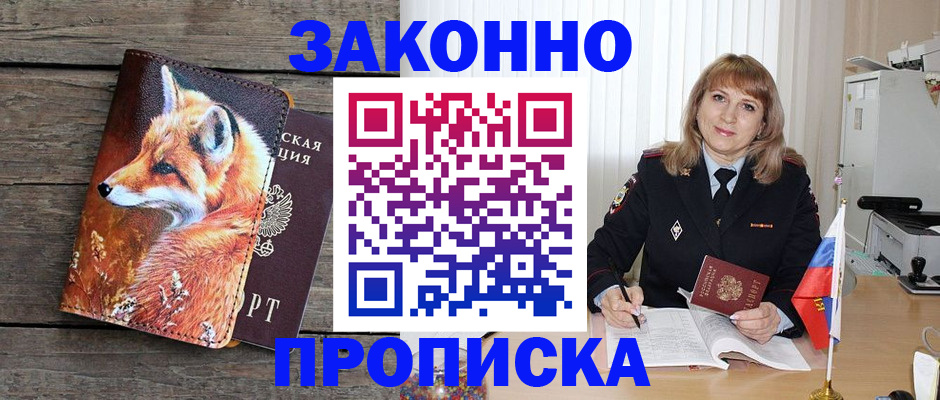 временная регистрация собственник в Таганроге